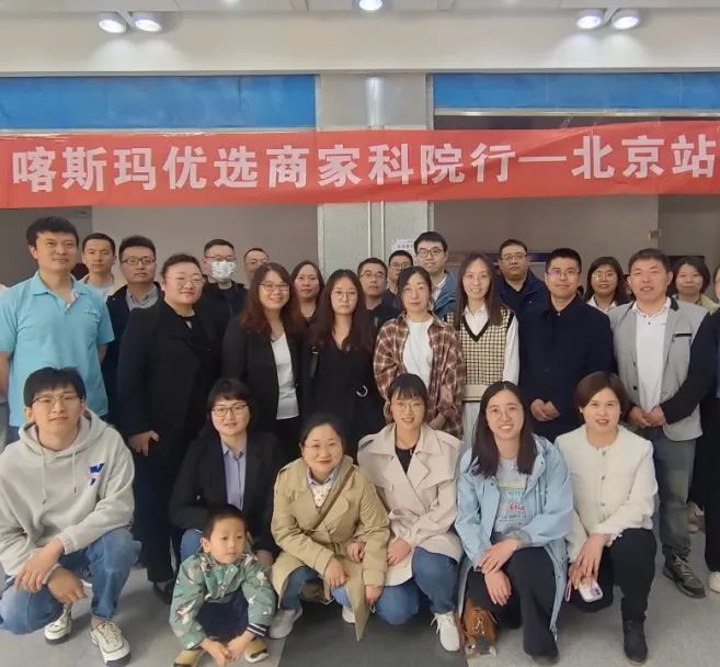 科院之行，不虛此行