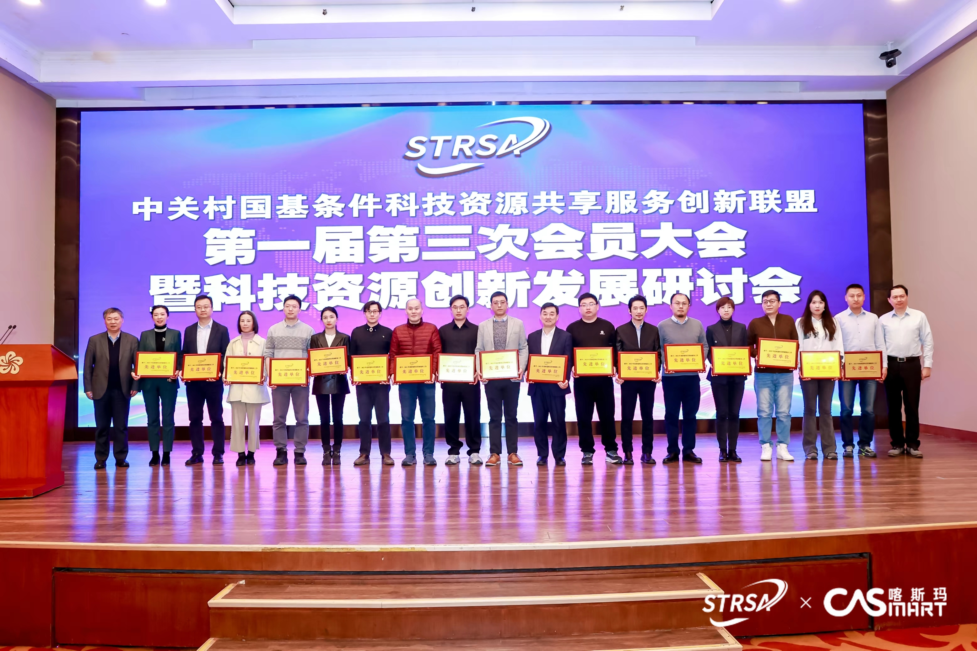 喜報 | 引領生物試劑自主創(chuàng)新，GenStar 榮膺2023 年度聯(lián)盟“先進單位
