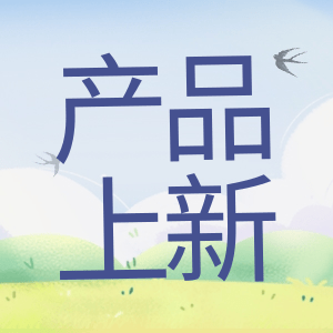 產(chǎn)品上新 | 蛋白Marker，又雙叒叕升級了？