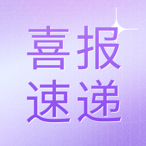 喜報(bào) | 經(jīng)TüV南德認(rèn)定，GenStar 再獲質(zhì)量管理體系“雙認(rèn)證”