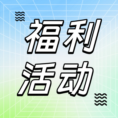 招募令 | 尋找 GenStar “真星人”，驚喜旅游基金等您來拿！